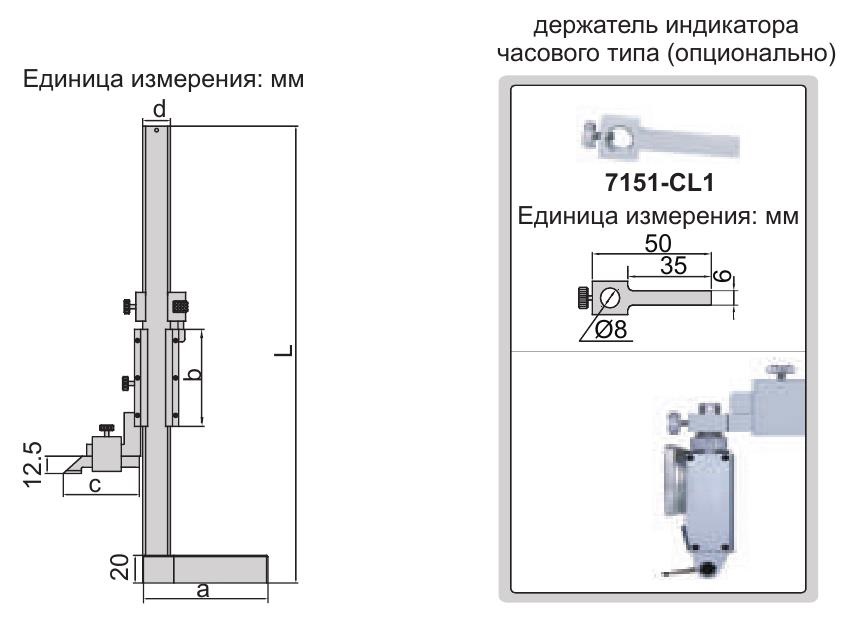 Нониусный штангенрейсмас  INSIZE 1253